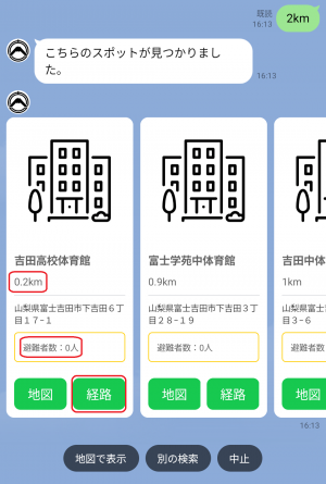 検索結果