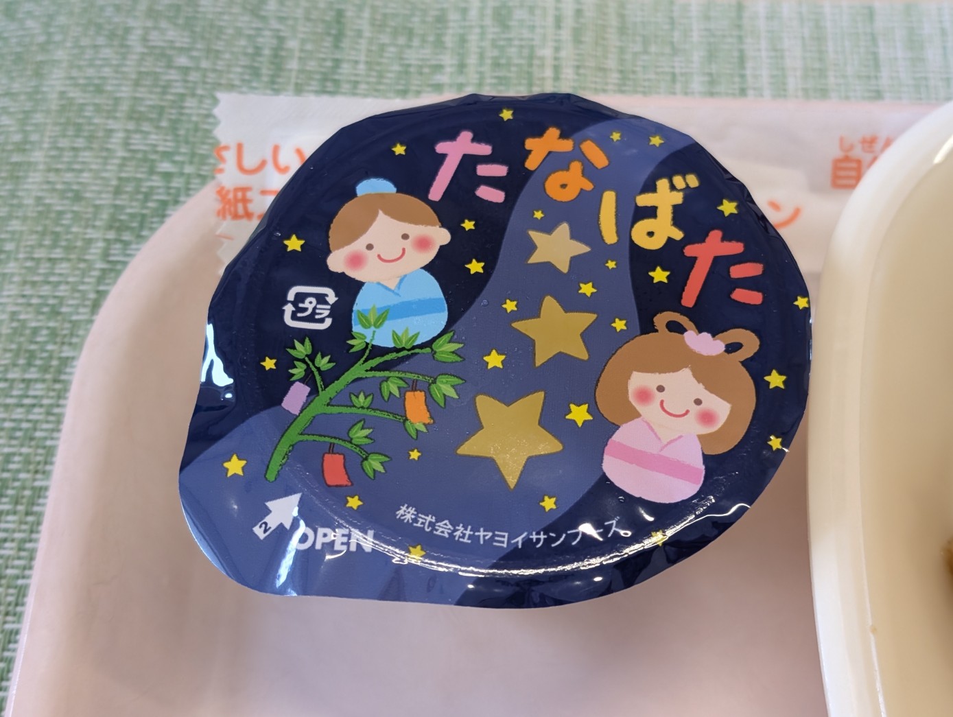 7月7日の給食の七夕デザート