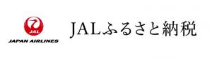 JALふるさと納税