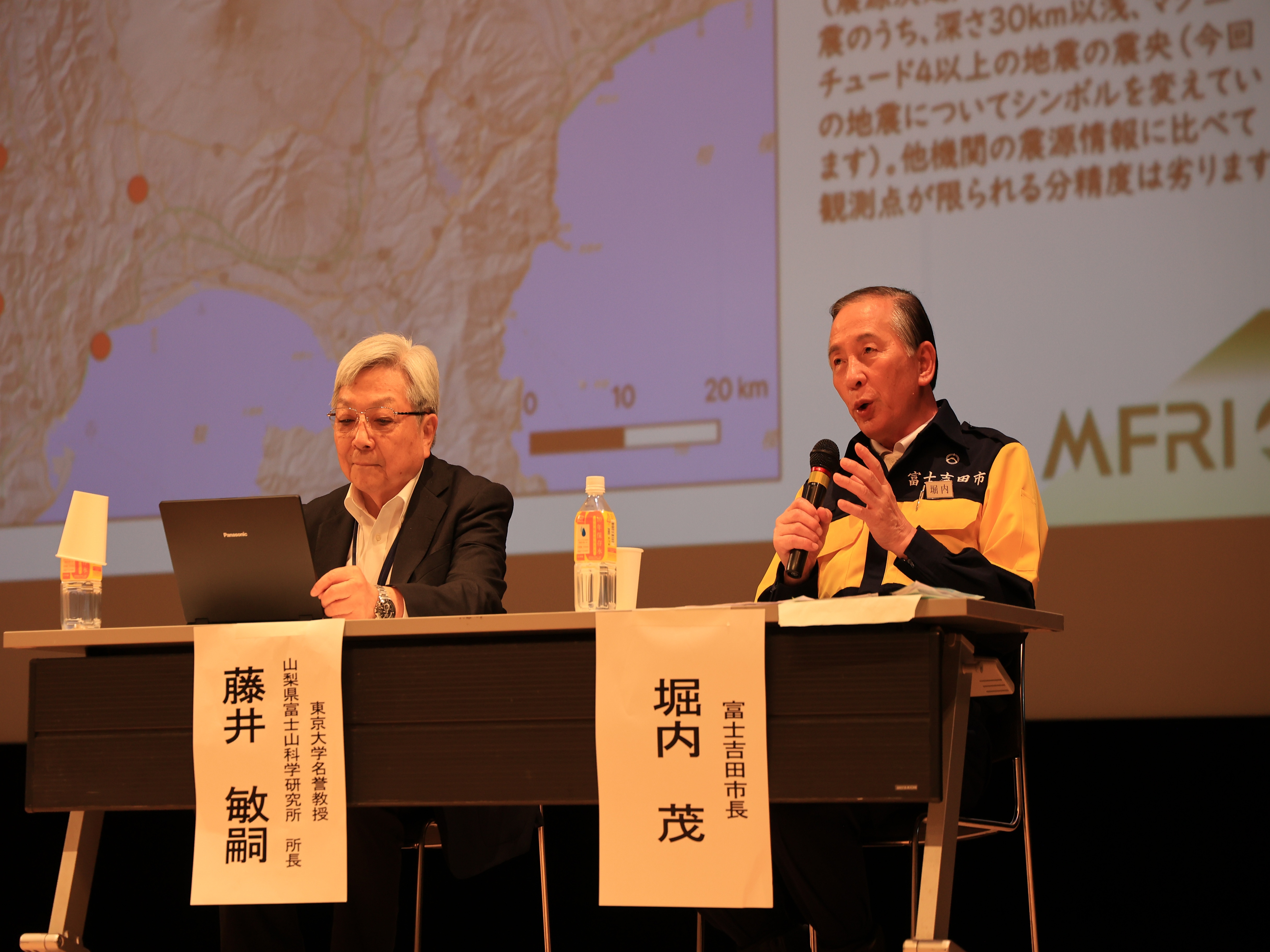 防災シンポジウム