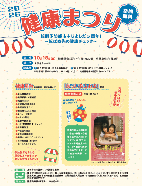 チラシ写真
