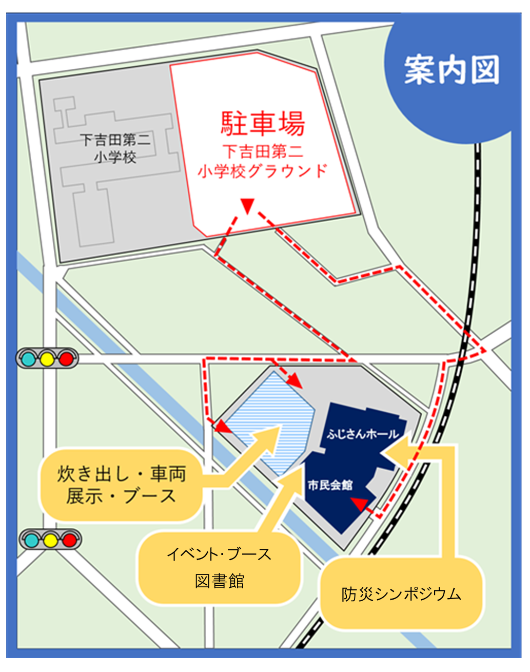 案内図
