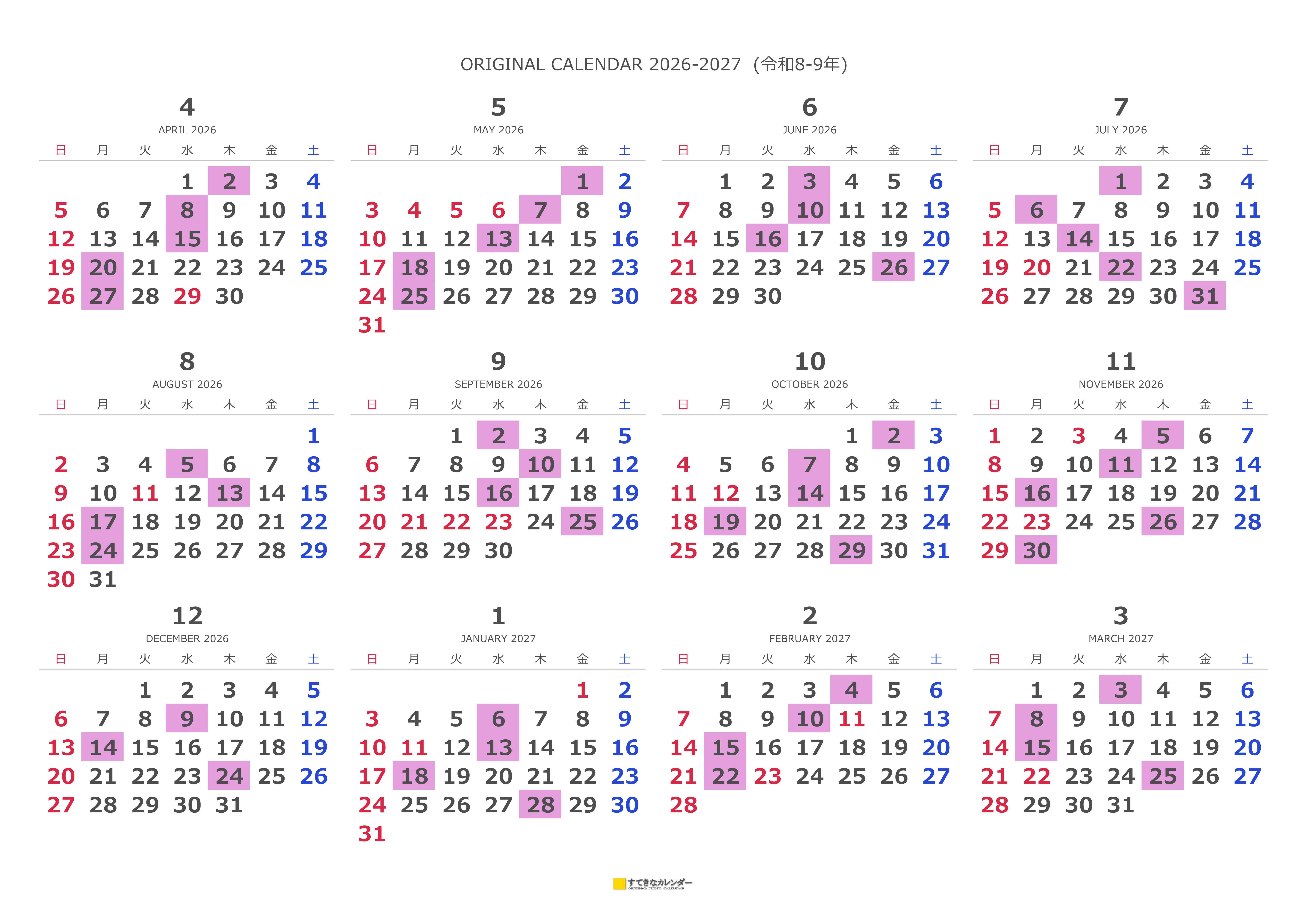 令和8年度母子健康手帳交付日程表