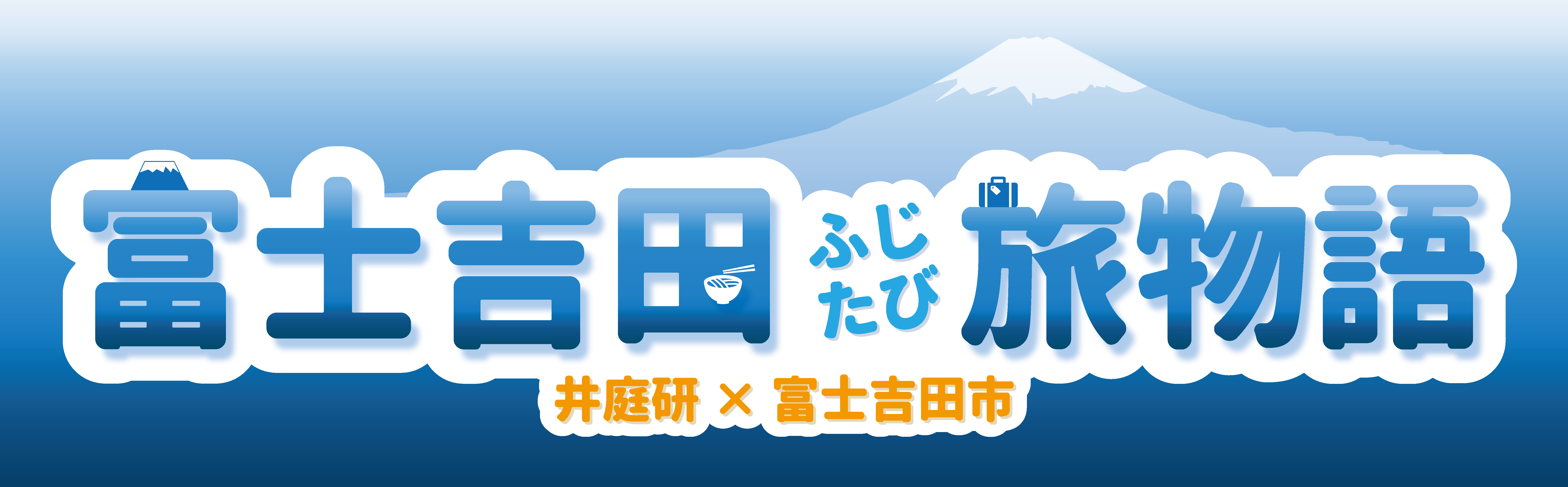 慶應連携プロジェクトのタイトル画像